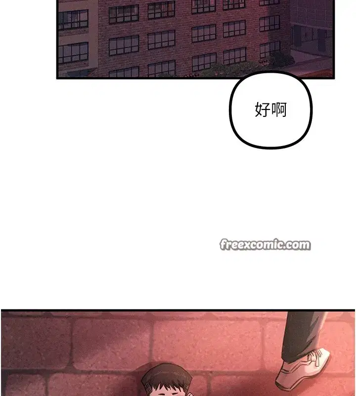 第2話-四分五裂的友誼