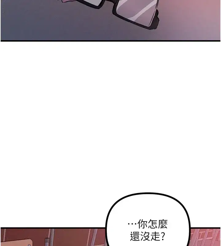 第2話-四分五裂的友誼