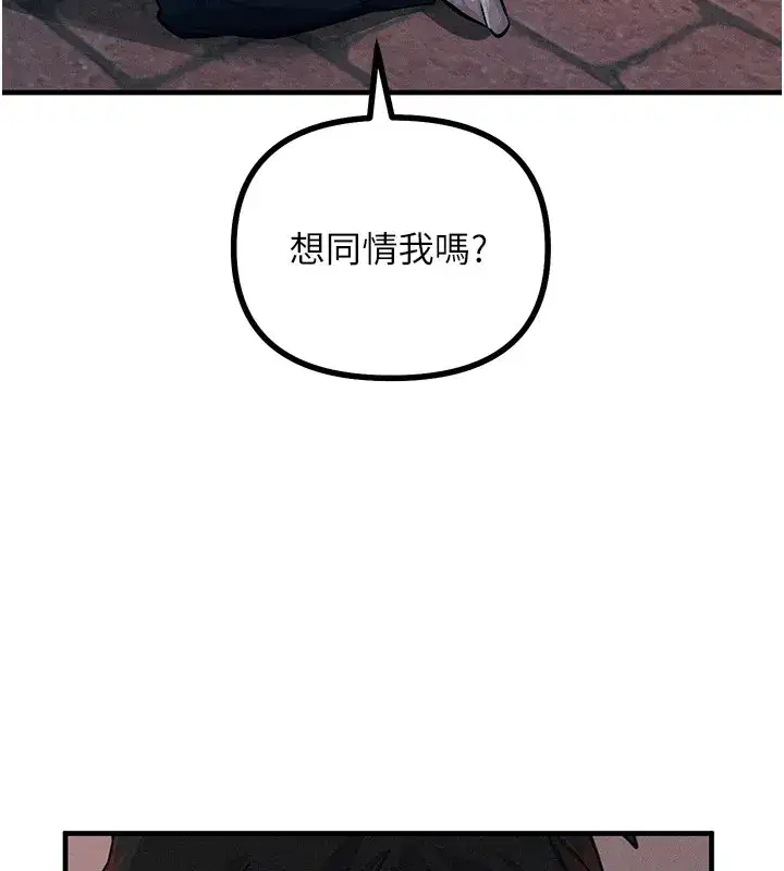 第2話-四分五裂的友誼