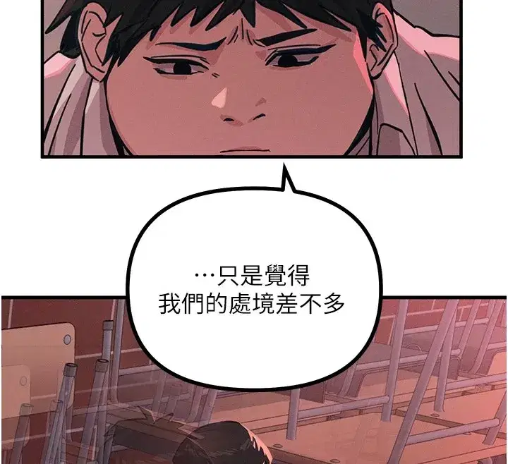第2話-四分五裂的友誼