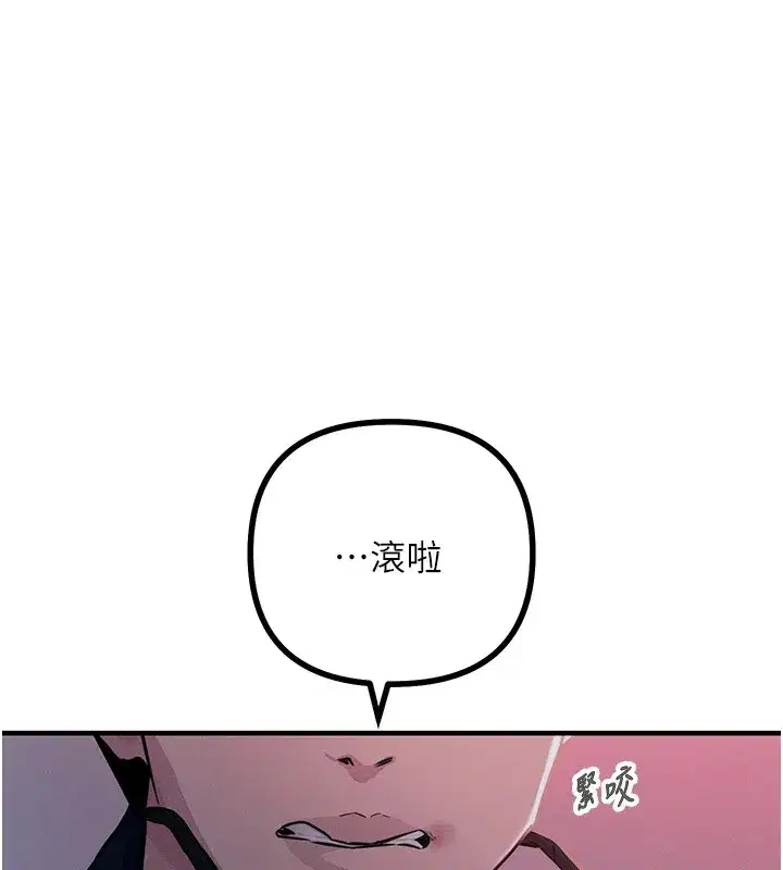 第2話-四分五裂的友誼
