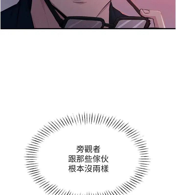 第2話-四分五裂的友誼