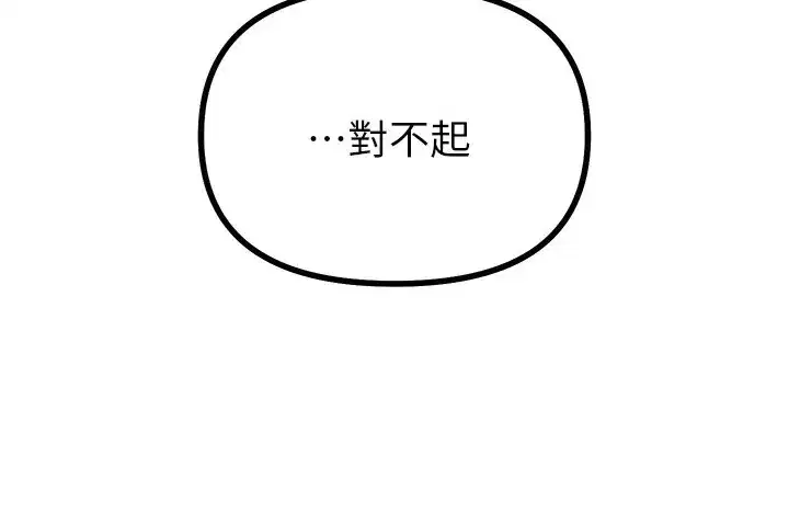 第2話-四分五裂的友誼