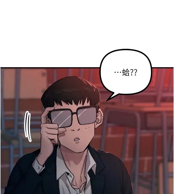 第2話-四分五裂的友誼