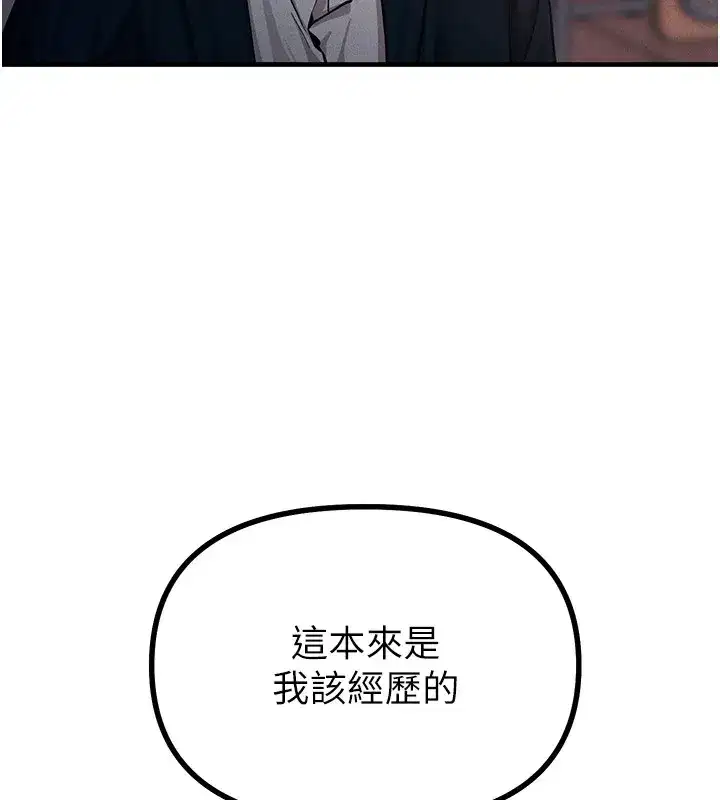 第2話-四分五裂的友誼