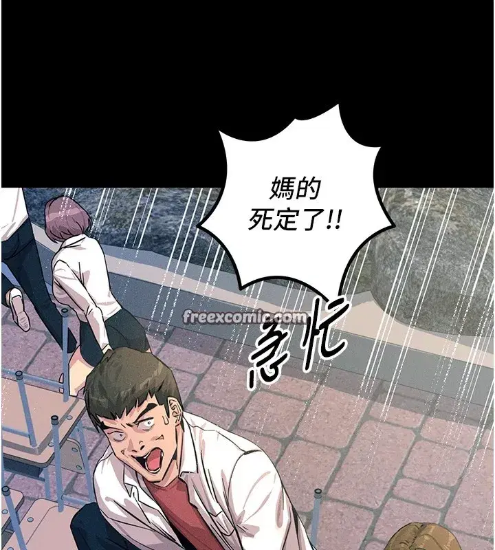 第2話-四分五裂的友誼