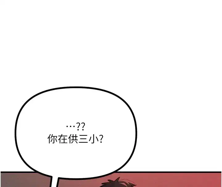 第2話-四分五裂的友誼