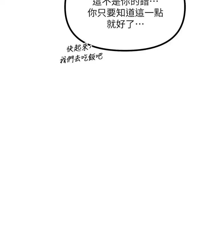第2話-四分五裂的友誼