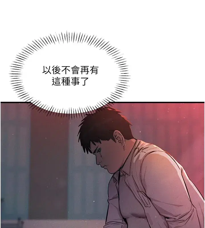 第2話-四分五裂的友誼
