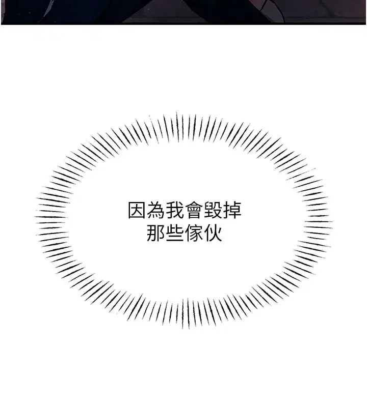 第2話-四分五裂的友誼