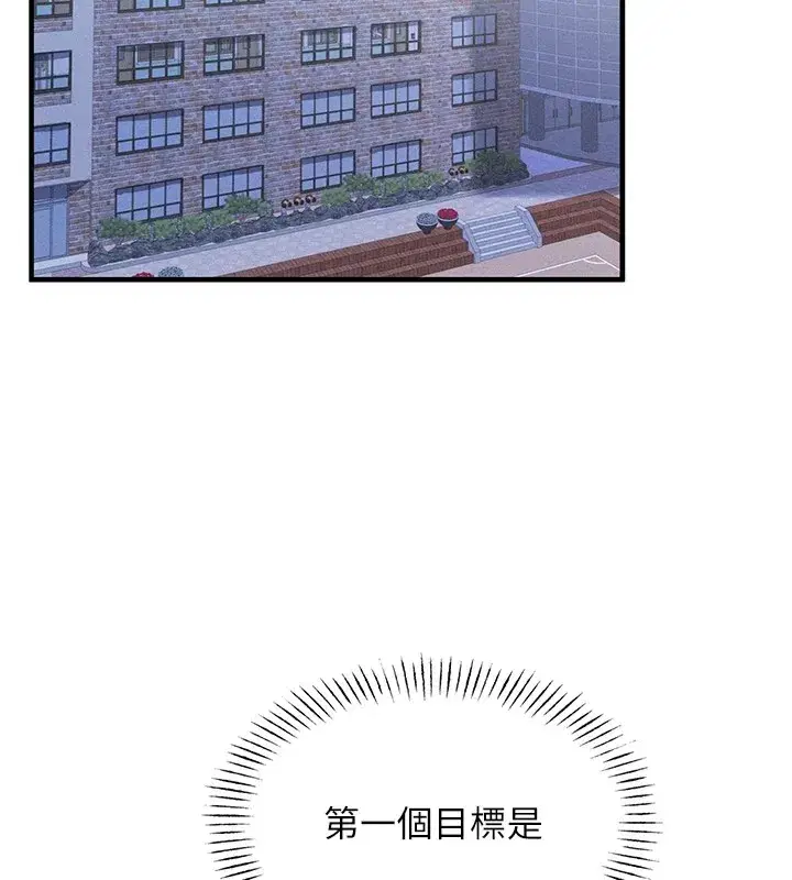 第2話-四分五裂的友誼