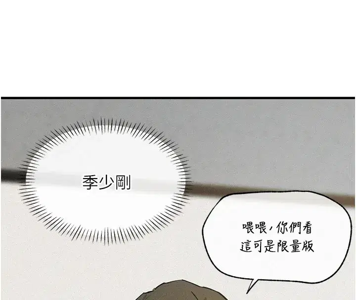 第2話-四分五裂的友誼