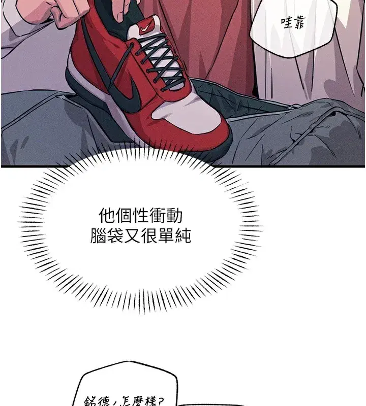 第2話-四分五裂的友誼