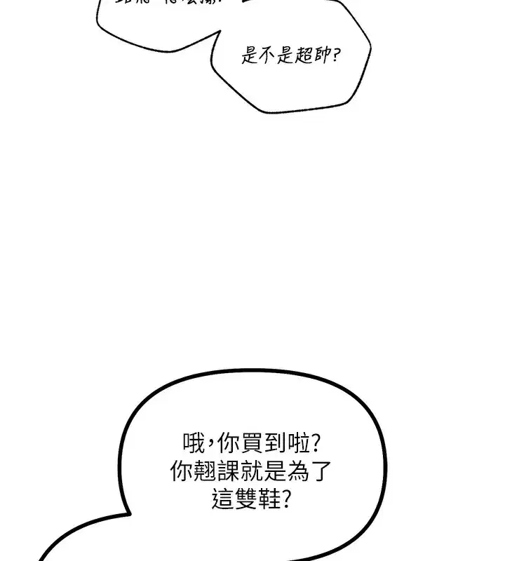 第2話-四分五裂的友誼