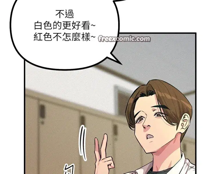 第2話-四分五裂的友誼