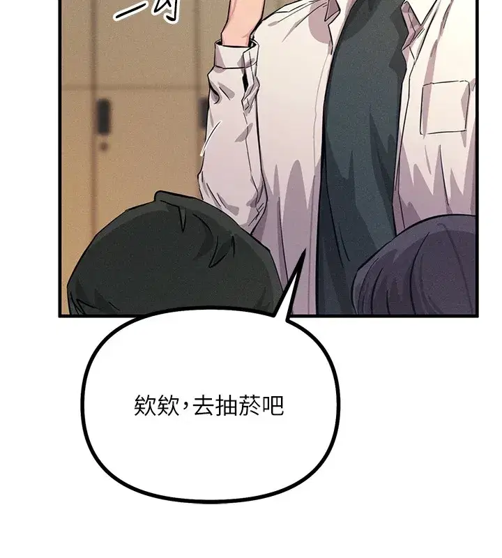 第2話-四分五裂的友誼