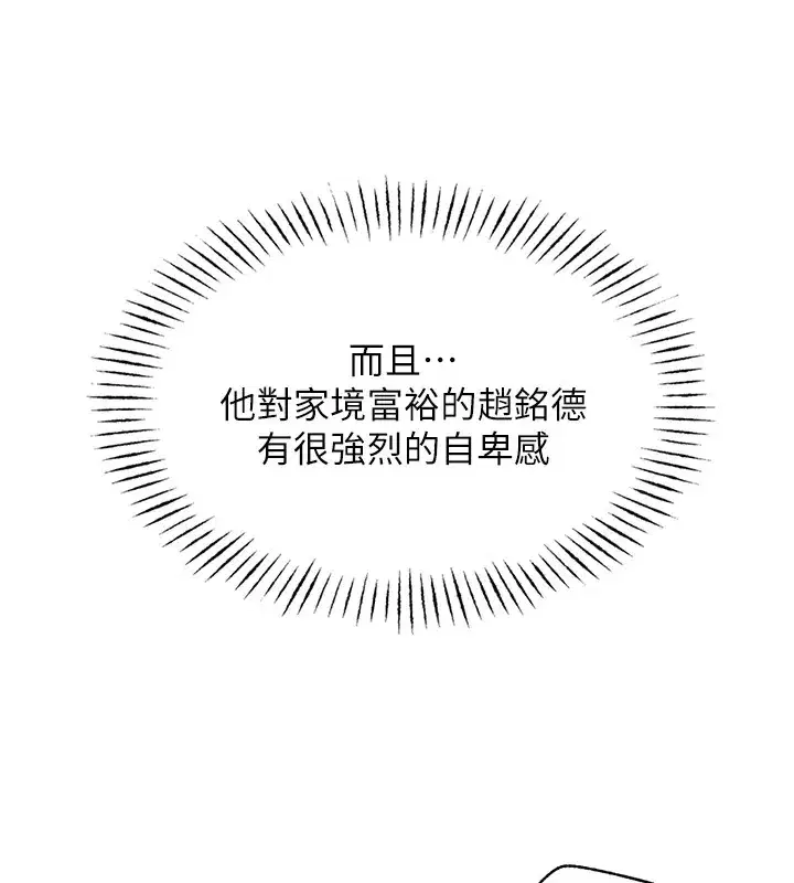 第2話-四分五裂的友誼