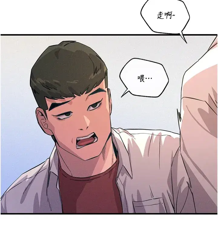 第2話-四分五裂的友誼