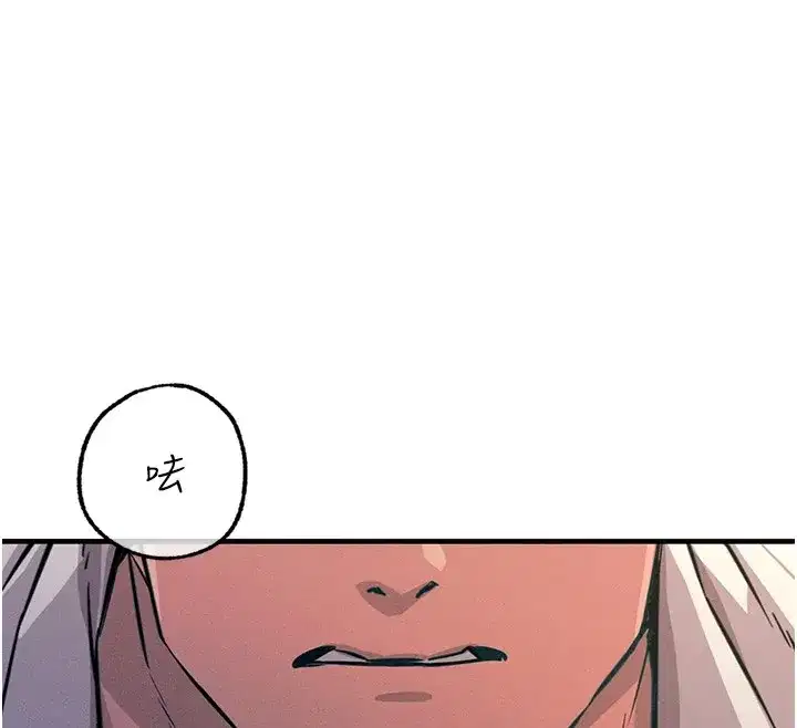 第2話-四分五裂的友誼