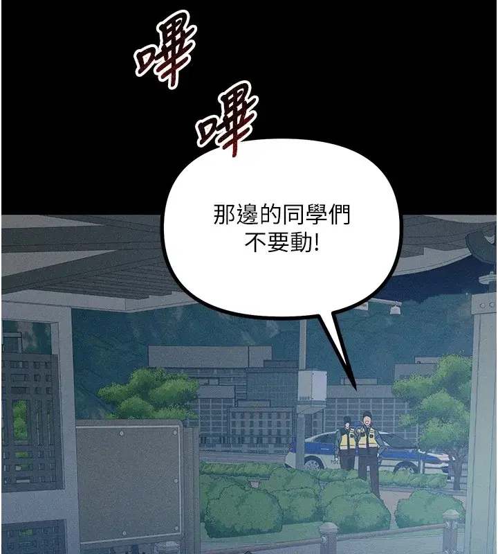 第2話-四分五裂的友誼