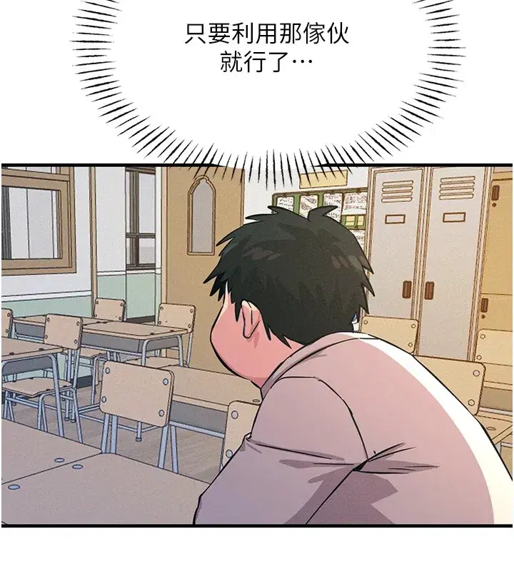 第2話-四分五裂的友誼