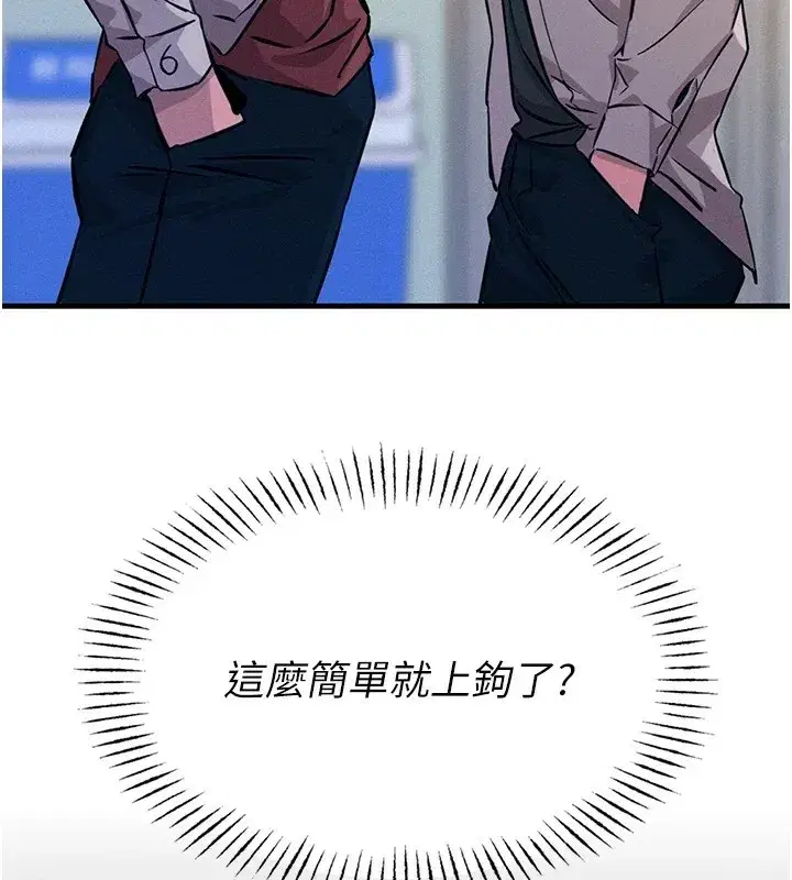 第2話-四分五裂的友誼