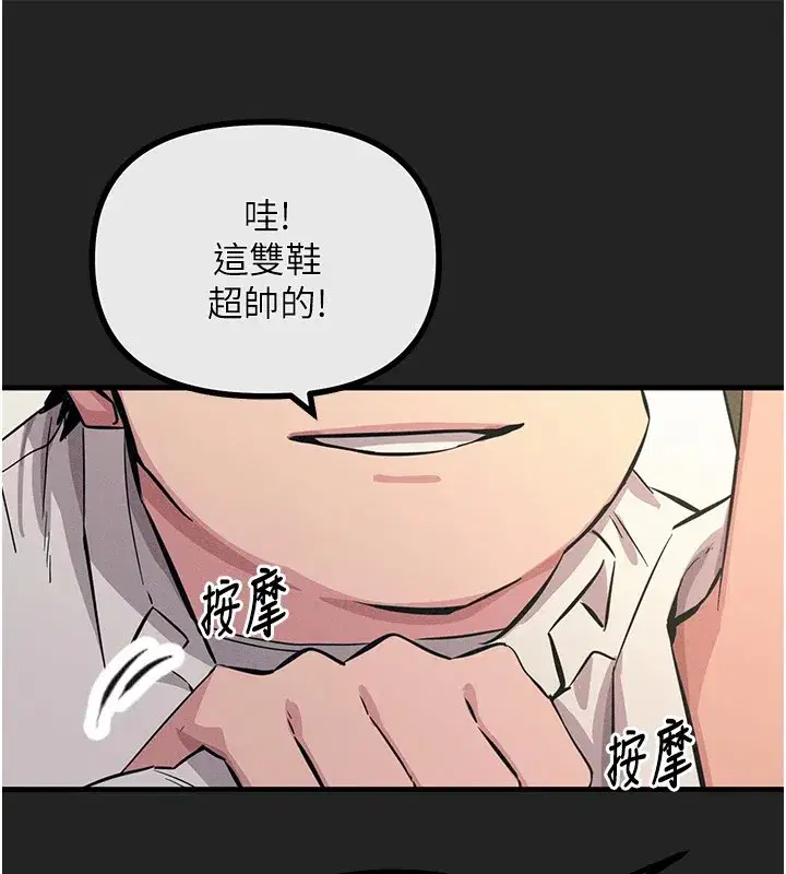 第2話-四分五裂的友誼