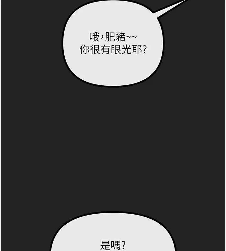 第2話-四分五裂的友誼
