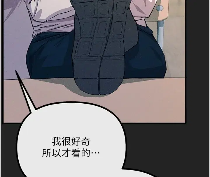 第2話-四分五裂的友誼