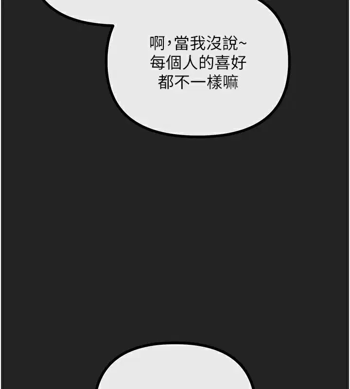 第2話-四分五裂的友誼