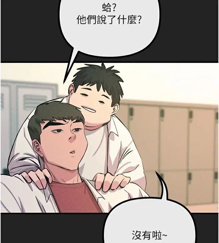 第2話-四分五裂的友誼