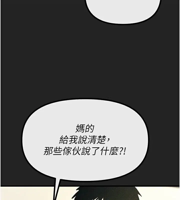 第2話-四分五裂的友誼