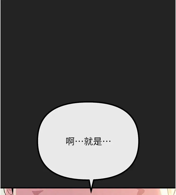第2話-四分五裂的友誼