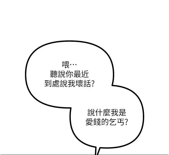第2話-四分五裂的友誼