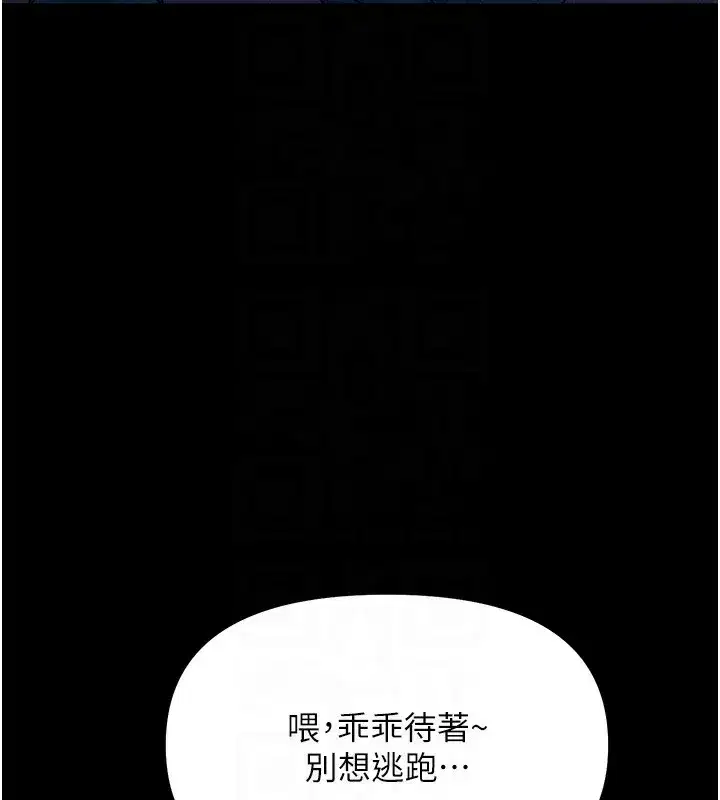 第2話-四分五裂的友誼