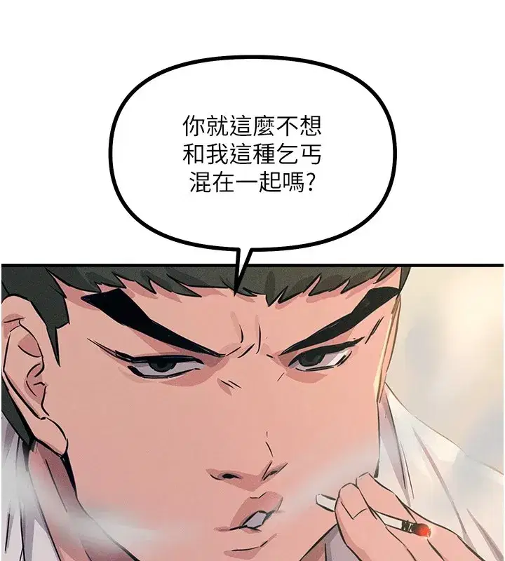 第2話-四分五裂的友誼
