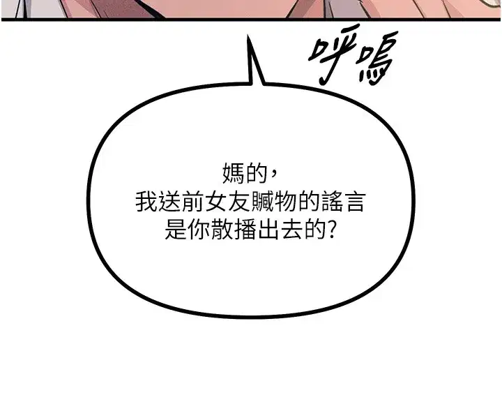 第2話-四分五裂的友誼