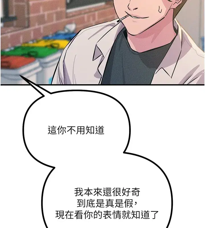 第2話-四分五裂的友誼