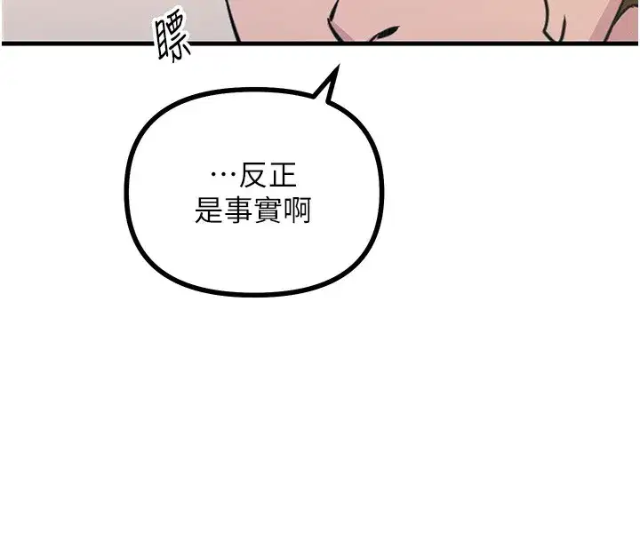 第2話-四分五裂的友誼