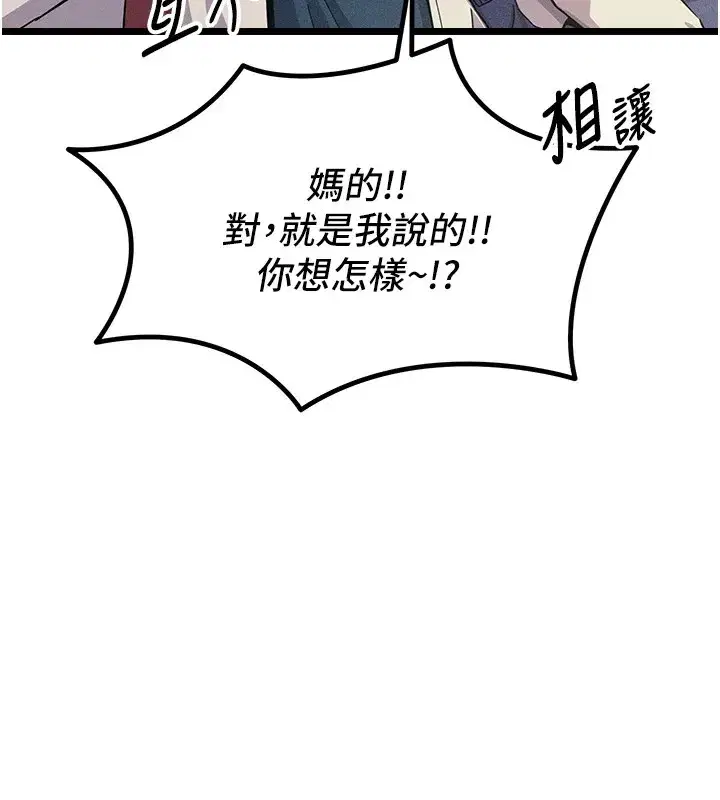 第2話-四分五裂的友誼