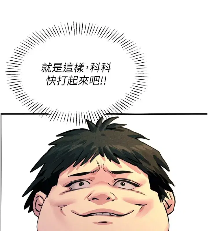 第2話-四分五裂的友誼