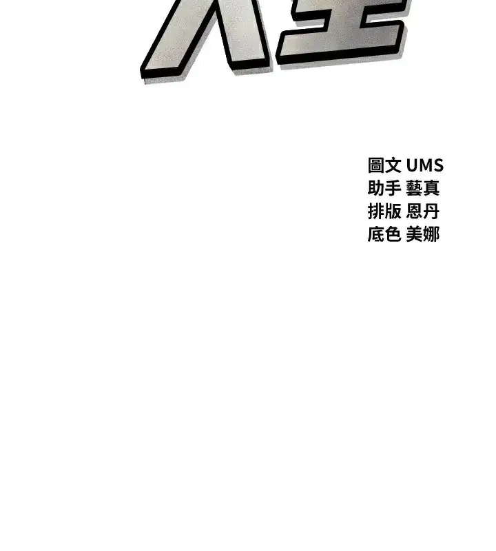 第2話-四分五裂的友誼