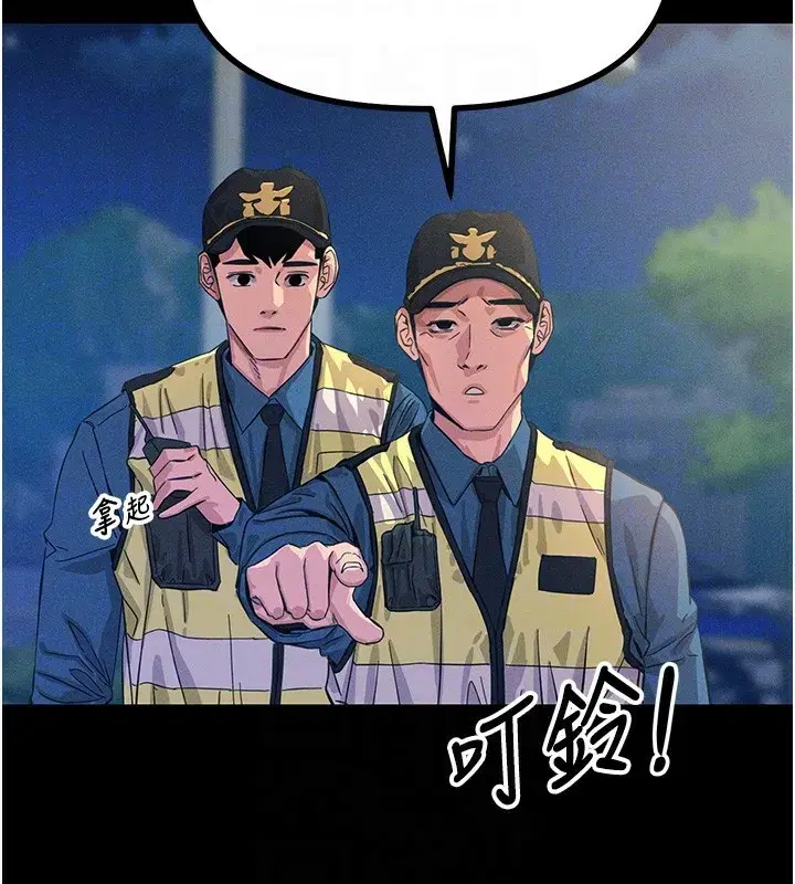 第2話-四分五裂的友誼