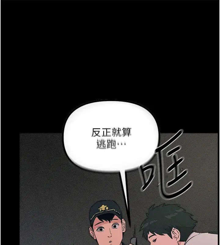 第2話-四分五裂的友誼
