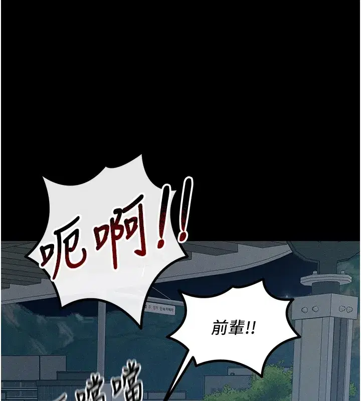 第2話-四分五裂的友誼