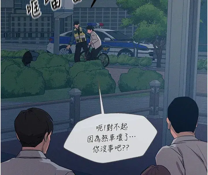 第2話-四分五裂的友誼