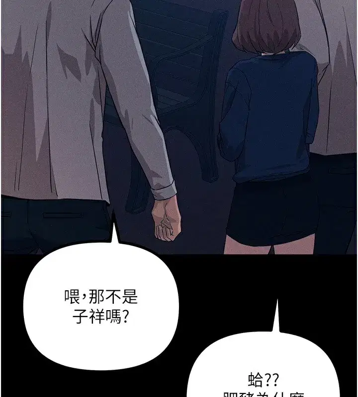 第2話-四分五裂的友誼