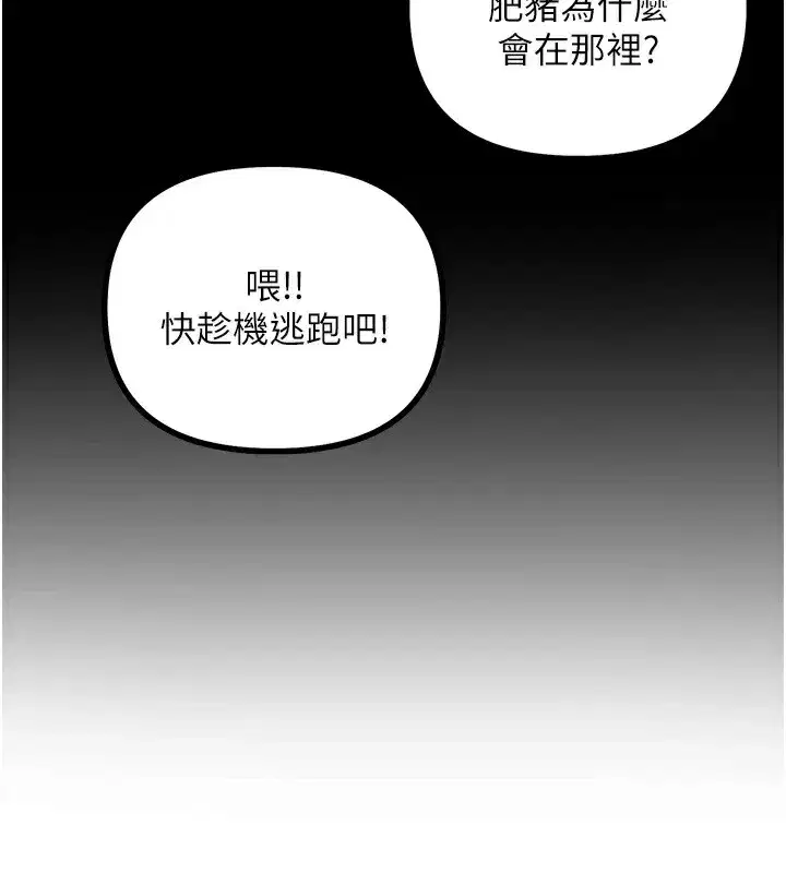 第2話-四分五裂的友誼
