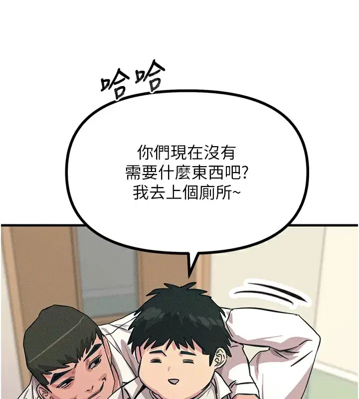 第2話-四分五裂的友誼