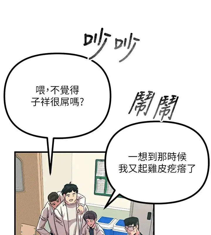 第2話-四分五裂的友誼